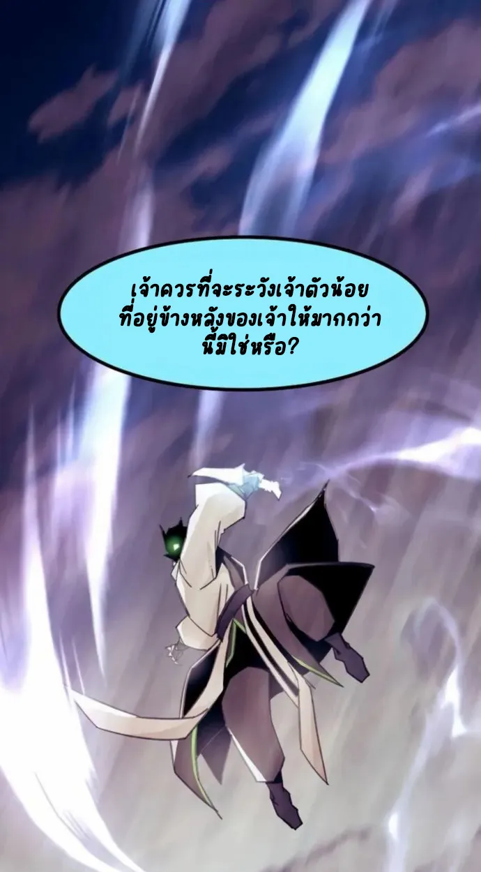 Becoming the Swordmaster Rank Young Lord of the Sichuan Tang Family เส_นทางแห_งดาบ ตอนที่ ตอนที่ 66 รูปที่ 83