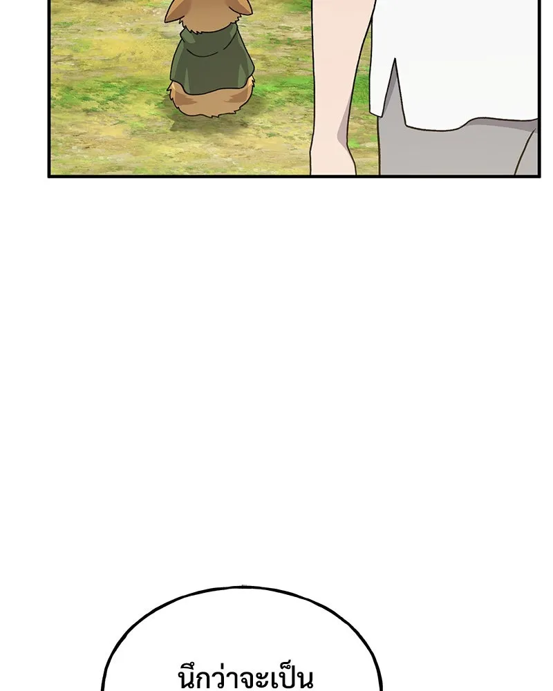 ปลูกผักพิชิตหอคอย ตอนที่ 29 รูปที่ 28