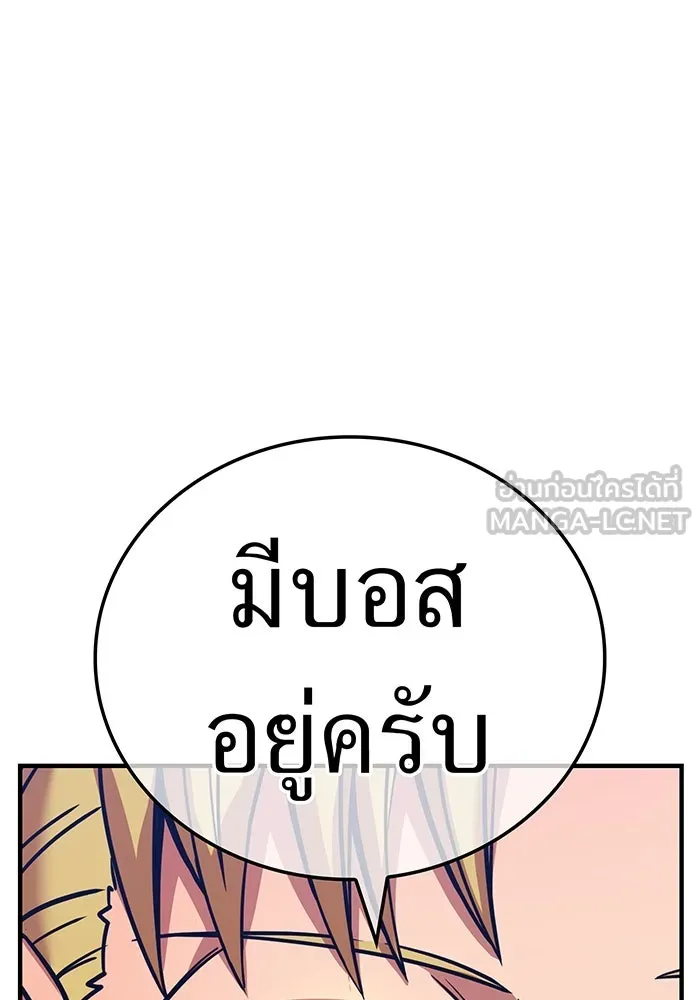 เพลเยอร์เลือดเทวะ ตอนที่ 24 สเตจ  ป่าศีลศักดิ์สิทธิ์ ② รูปที่ 66