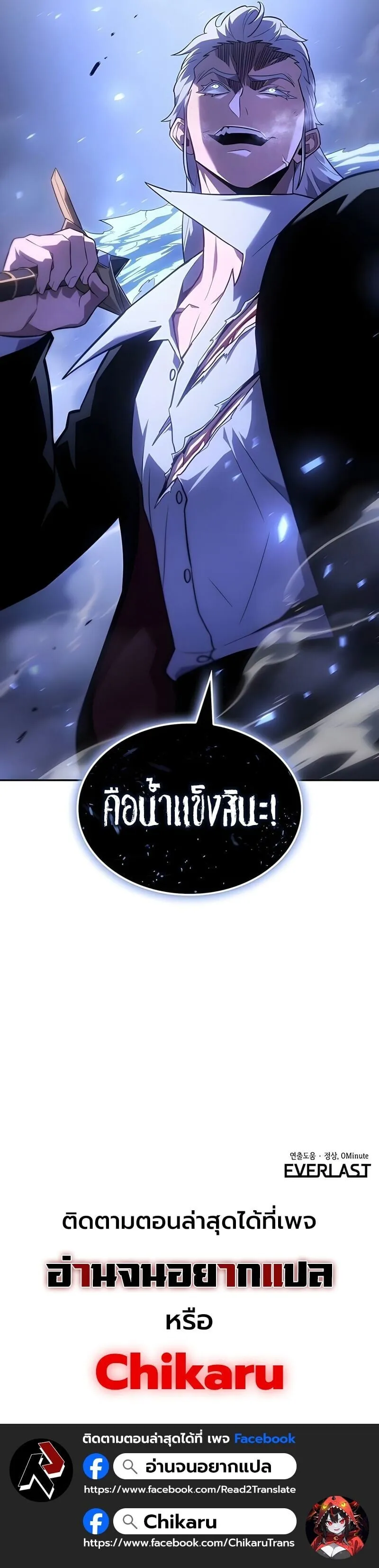 Ice Lord เจ_าตำหน_กเหม_นต_ ตอนที่ ตอนที่ 55 รูปที่ 22