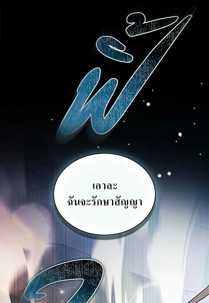 กู้ชีวิตลิขิตท่านเอิร์ล ตอนที่ 85 รูปที่ 67