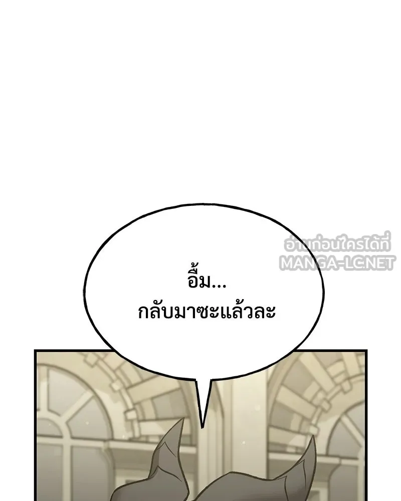 ปลูกผักพิชิตหอคอย ตอนที่ 118 รูปที่ 120