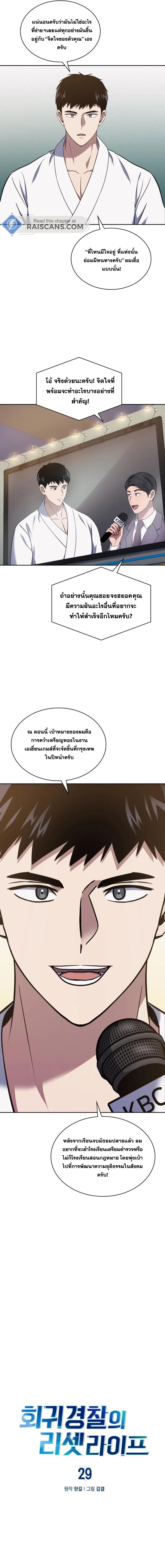 Manga-lc-com อ่านมังงะ อ่านการ์ตูน ออนไลน์ ฟรี Police Returner’s Reset Life ตอนที่ 1 2 3 4 5 6 7 8 9 10 11 12 13 14 ฟรี ไม่มีโฆษณา Manga-lc - อ่าน มังงะ อ่าน การ์ตูน ออนไลน์ อ่านมังงะ ฟรี