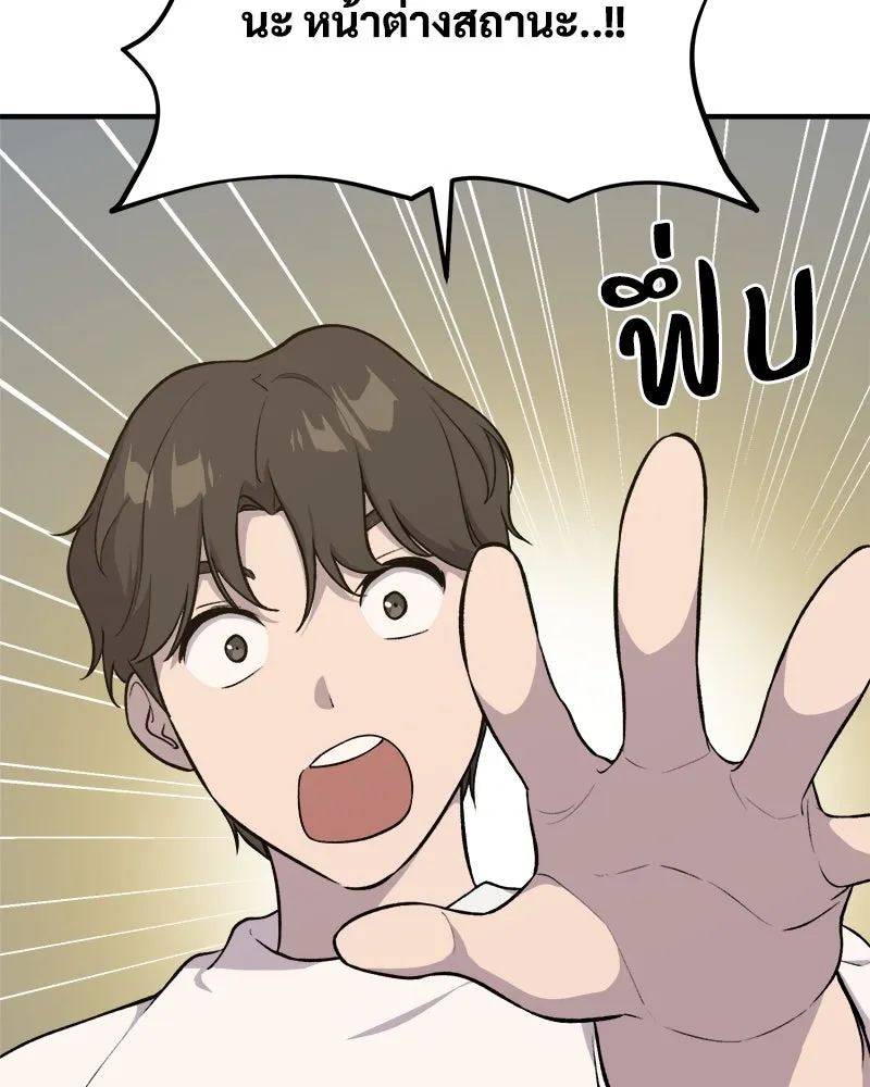 ปลูกผักพิชิตหอคอย ตอนที่ 5 รูปที่ 103