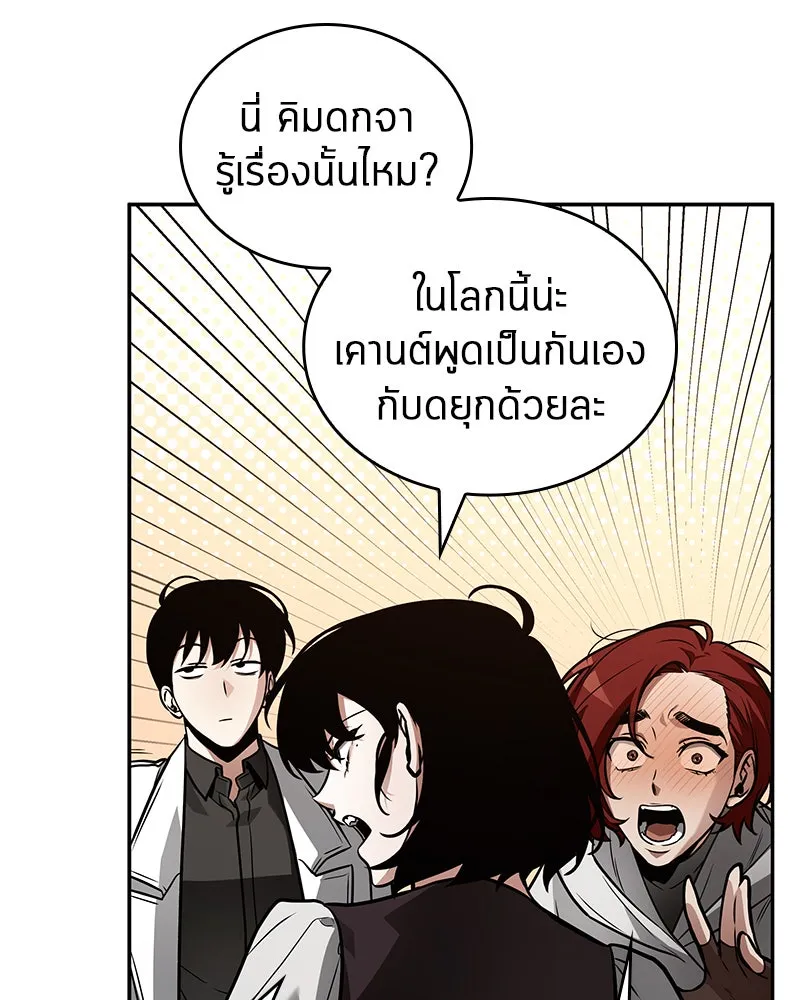 Omniscient Reader อ่านชะตาวันสิ้นโลก ตอนที่ 25 เหล่าผู้เผชิญหน้ากับเทพเจ้า (2 รูปที่ 34