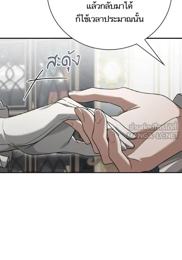 ชาตินนี้น้องขอ ตอนที่ 166 รูปที่ 85