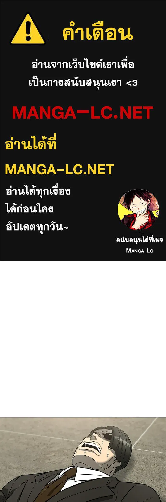 อัยการสายโหด ตอนที่ 51 (จบซีซัน 1) รูปที่ 1
