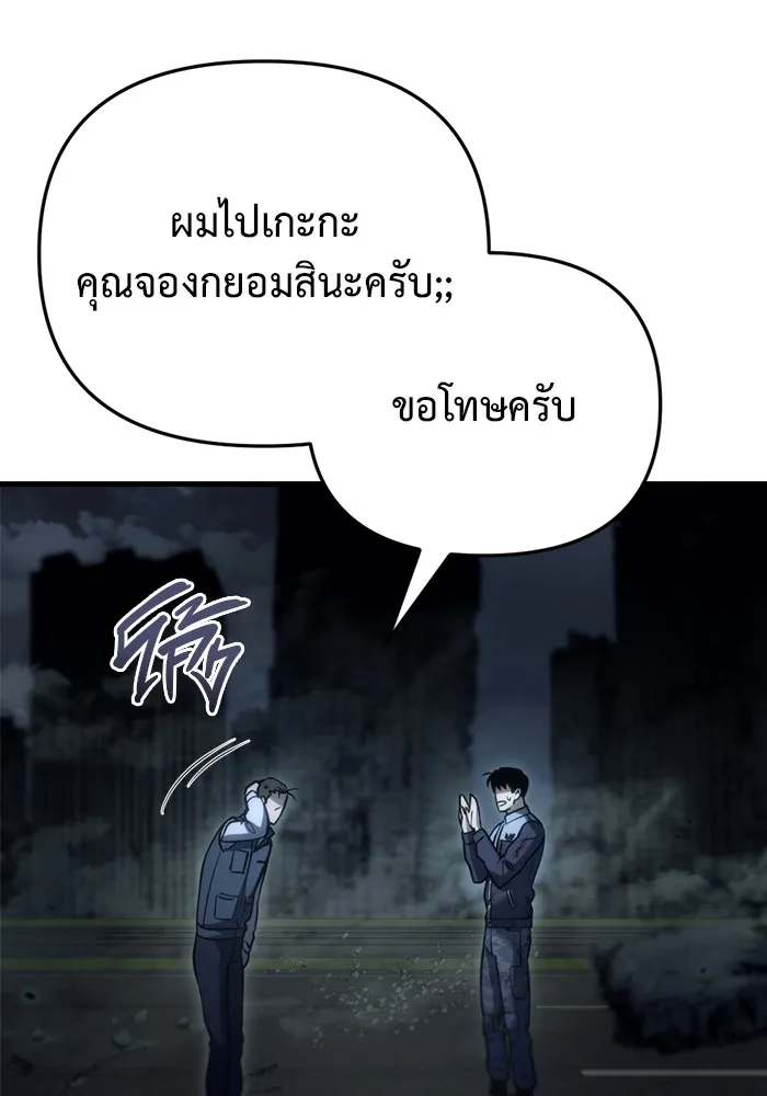 โกดังลับหลังโลกแตก ตอนที่ 5 รูปที่ 86
