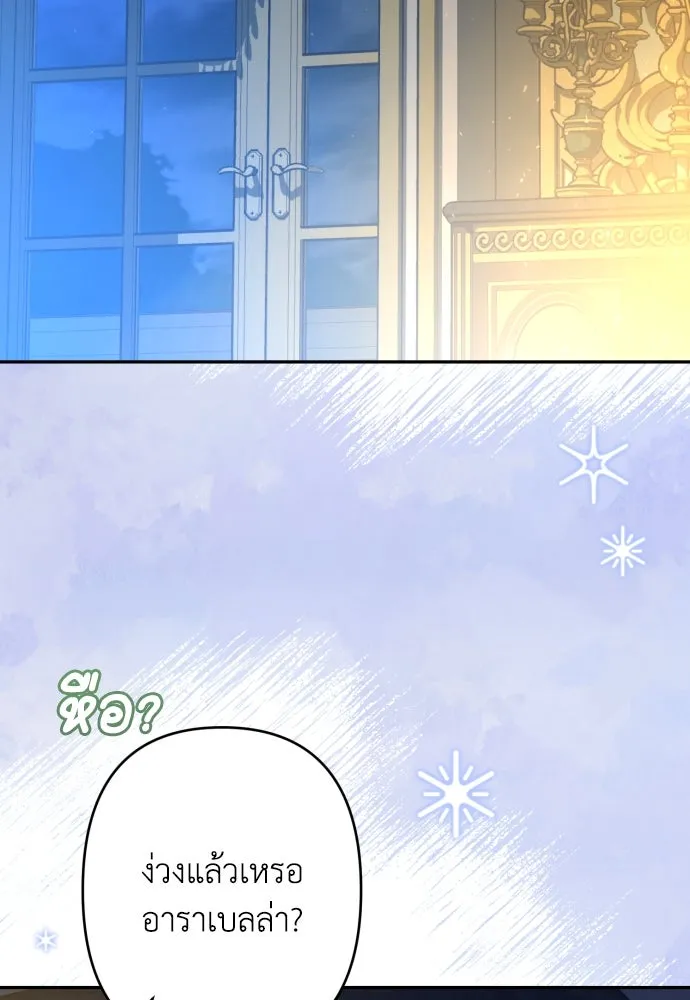 เลดี้มินต์ ตอนที่ 70 รูปที่ 4