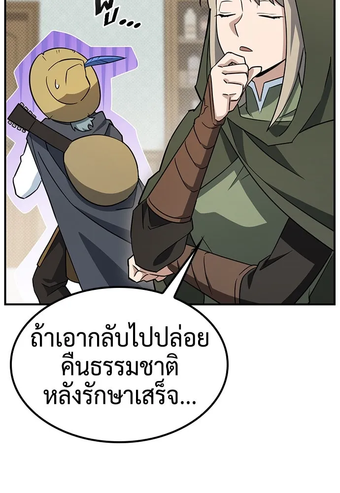 คลินิกสัตว์ต่างโลกของคิมโอจิน ตอนที่ 2 รูปที่ 146