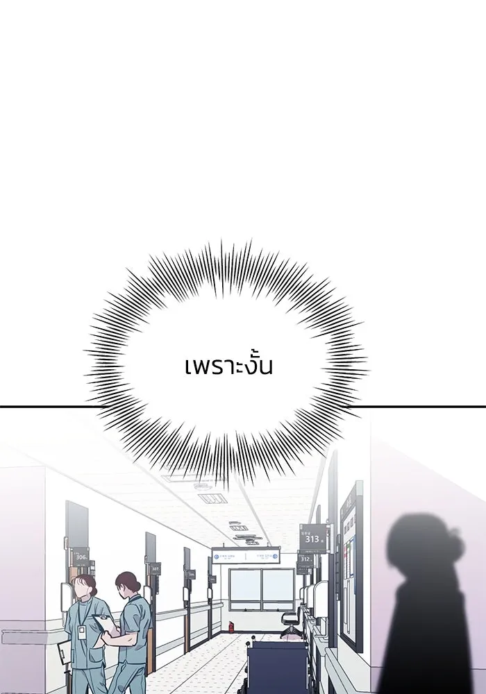 รักน้ำ รักปลา รักเธอนะ ตอนที่ 39 ปลาสงบสุข รูปที่ 94