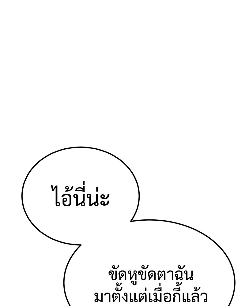 แบคXX ตอนที่ 4 รูปที่ 130