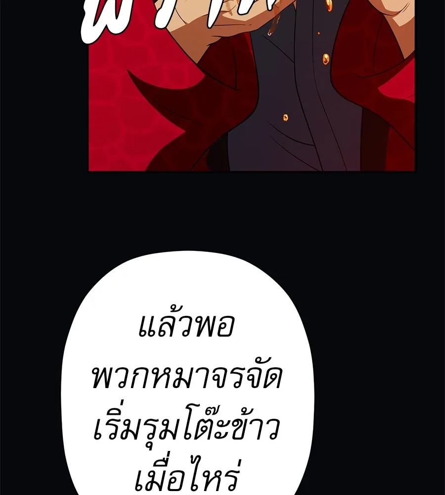 คอลเซ็นเตอร์เปลี่ยนชีวิต ตอนที่ 46 ตัวตนของแขกวีไอพี รูปที่ 107