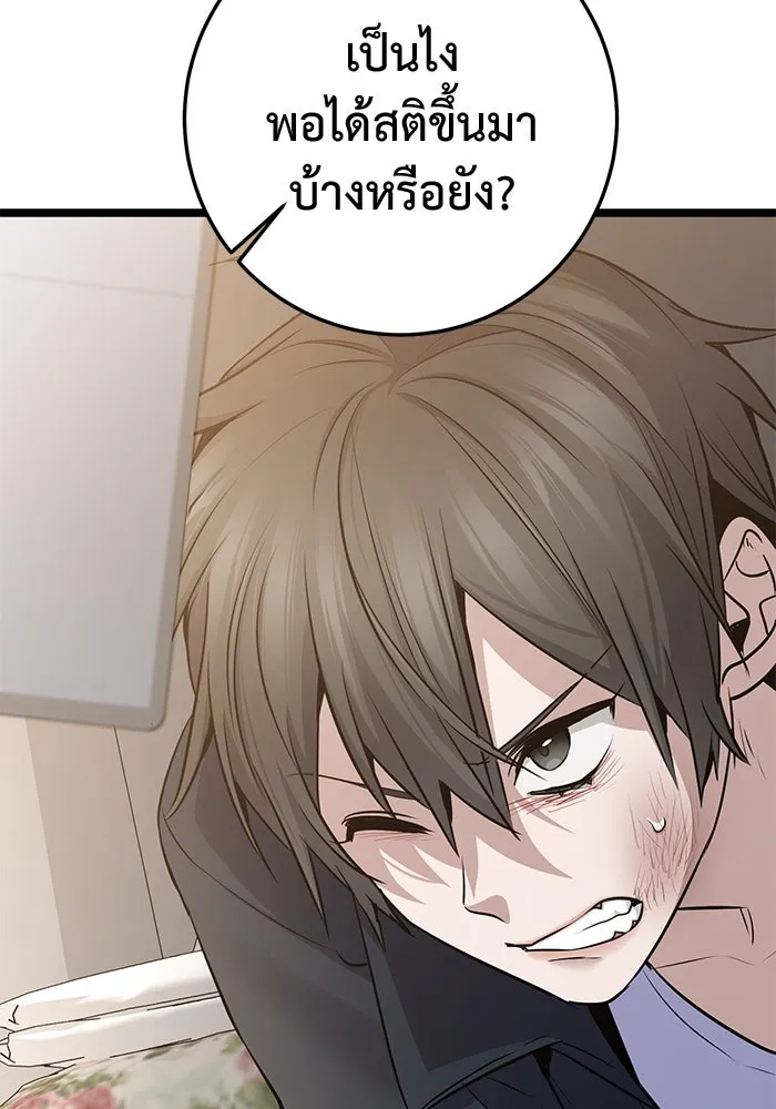 ราชินีนักบู๊ ตอนที่ 52 รูปที่ 17