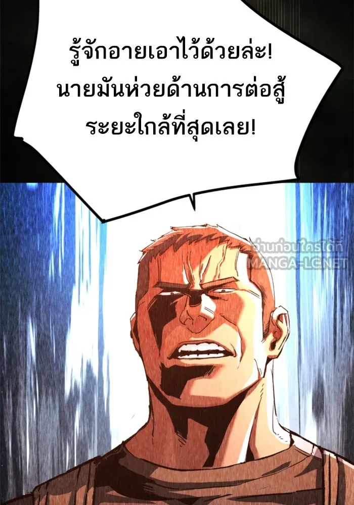 พี่ชายสายบอดี้การ์ด ตอนที่ 249 รูปที่ 30