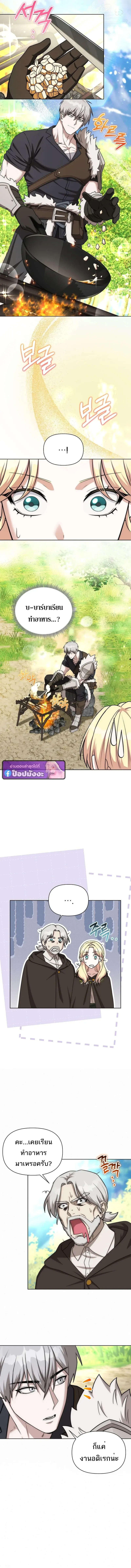 Barbarian_s Adventure in a Fantasy World ราชาคนเถ_อนตะล_ยต_างโลก ตอนที่ ตอนที่ 41 รูปที่ 10