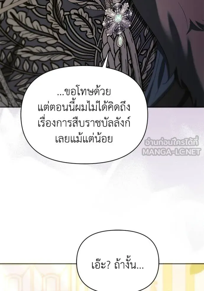 ชีวิตใหม่ในตระกูล ตอนที่ 105 รูปที่ 103