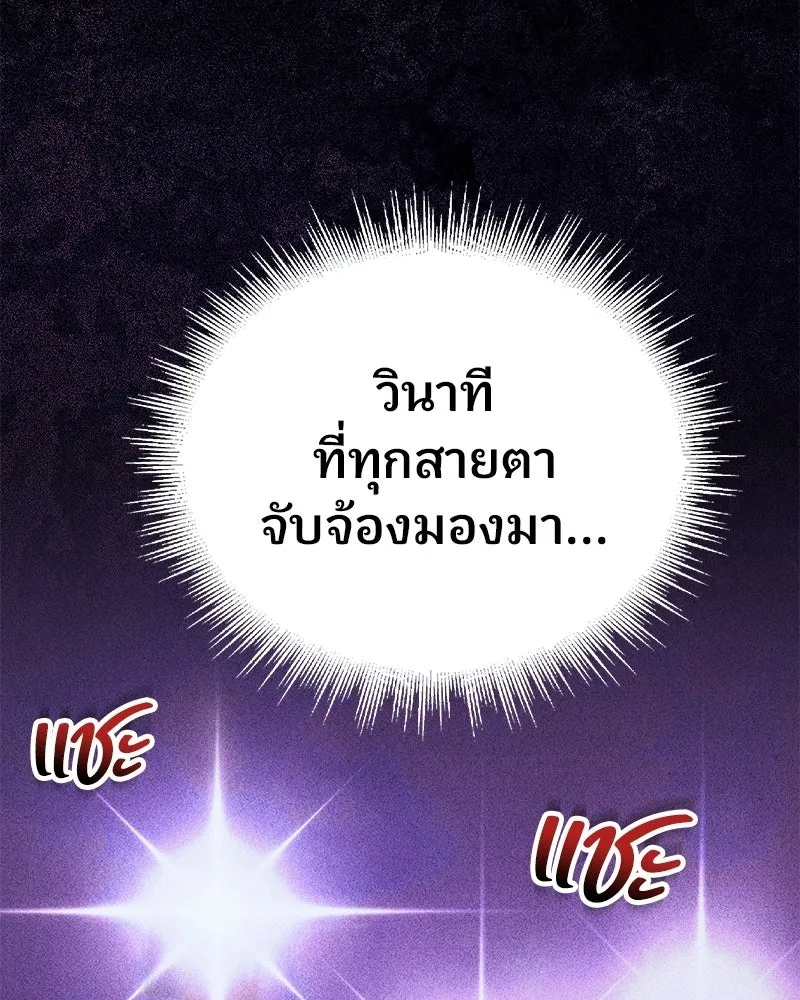 จ้า แม่คนสวย ตอนที่ 43 รูปที่ 35