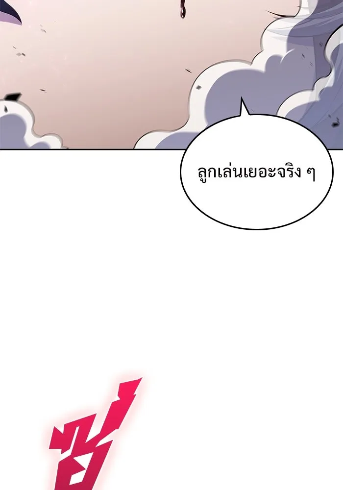 ผู้เล่นหน้าใหม่เลเวลแมกซ์ ตอนที่ 94 สงครามรอบด้าน (3) รูปที่ 98