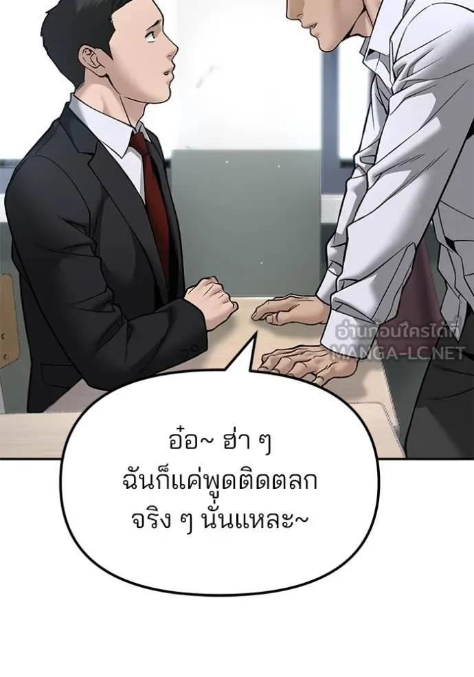 เลวฟาดเลว ตอนที่ 177 รูปที่ 77