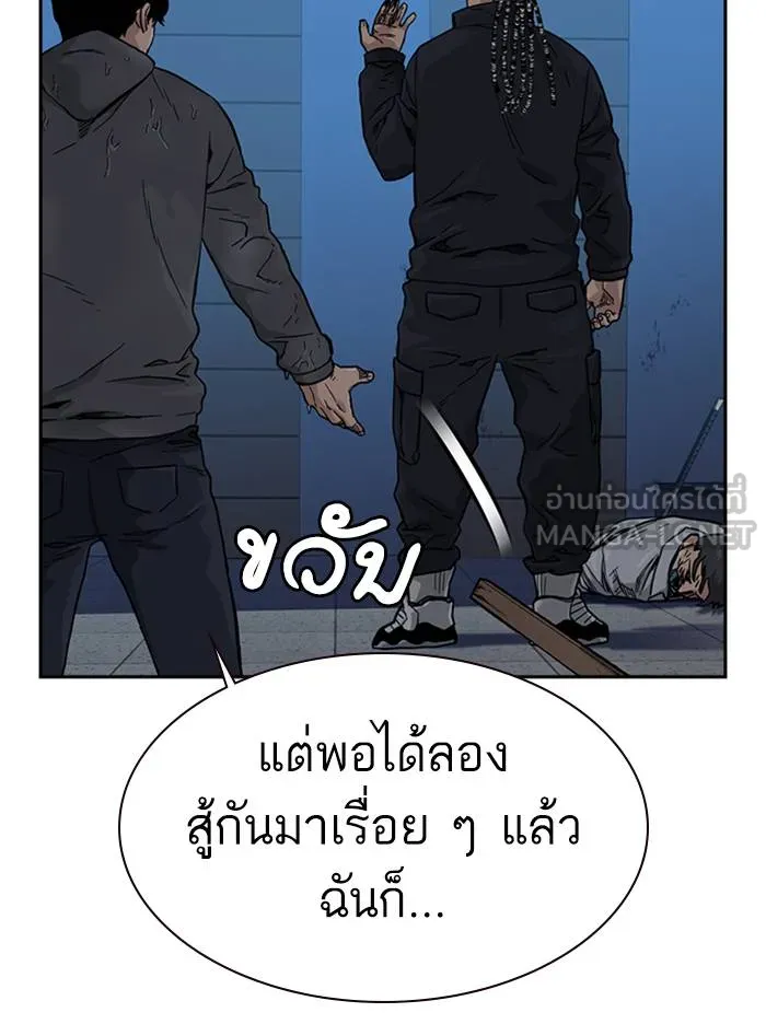 To not die ตอนที่ 47 รูปที่ 159