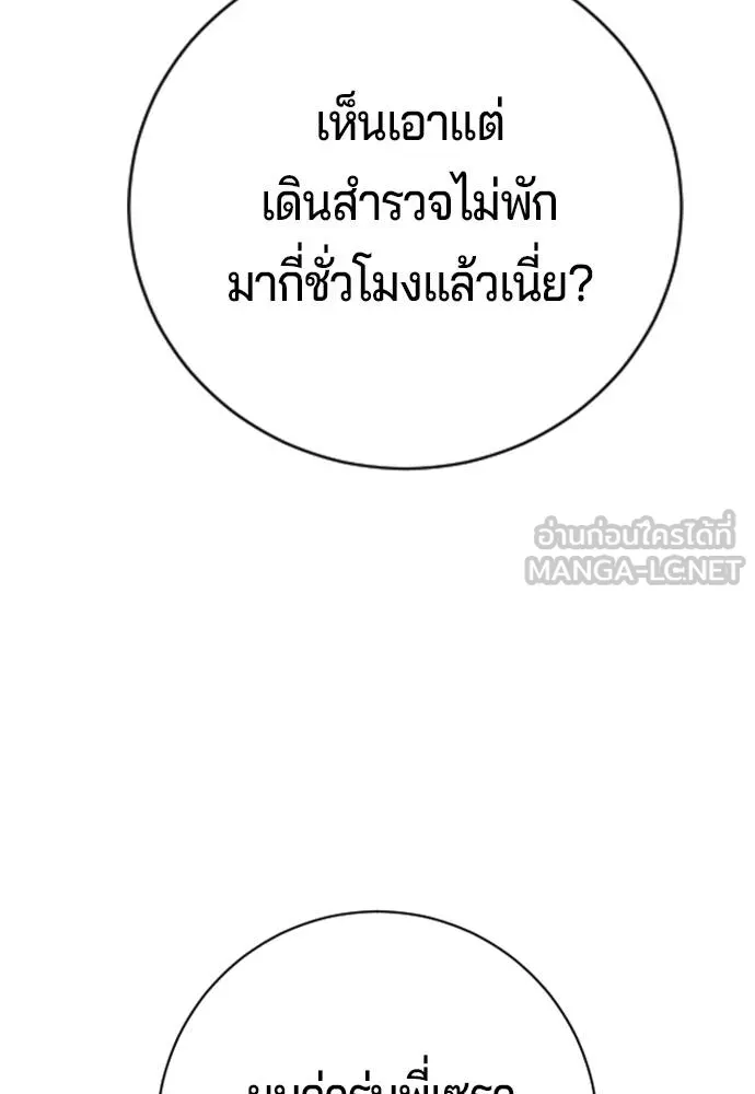 คูเซรา ตอนที่ 16 รูปที่ 84