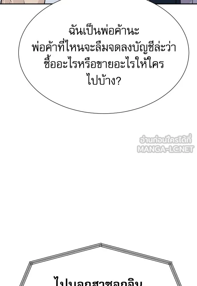 หลานอัจฉริยะของราชาเงินกู้ ตอนที่ 94 รูปที่ 96