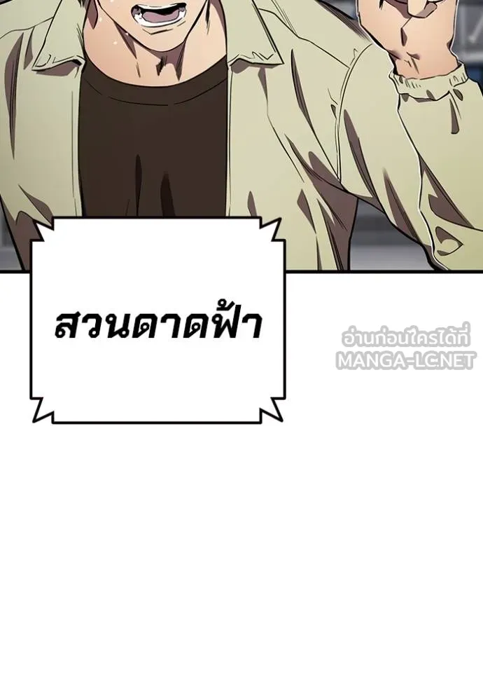 มหาสงครามคนแกร่ง ตอนที่ 37 รูปที่ 39