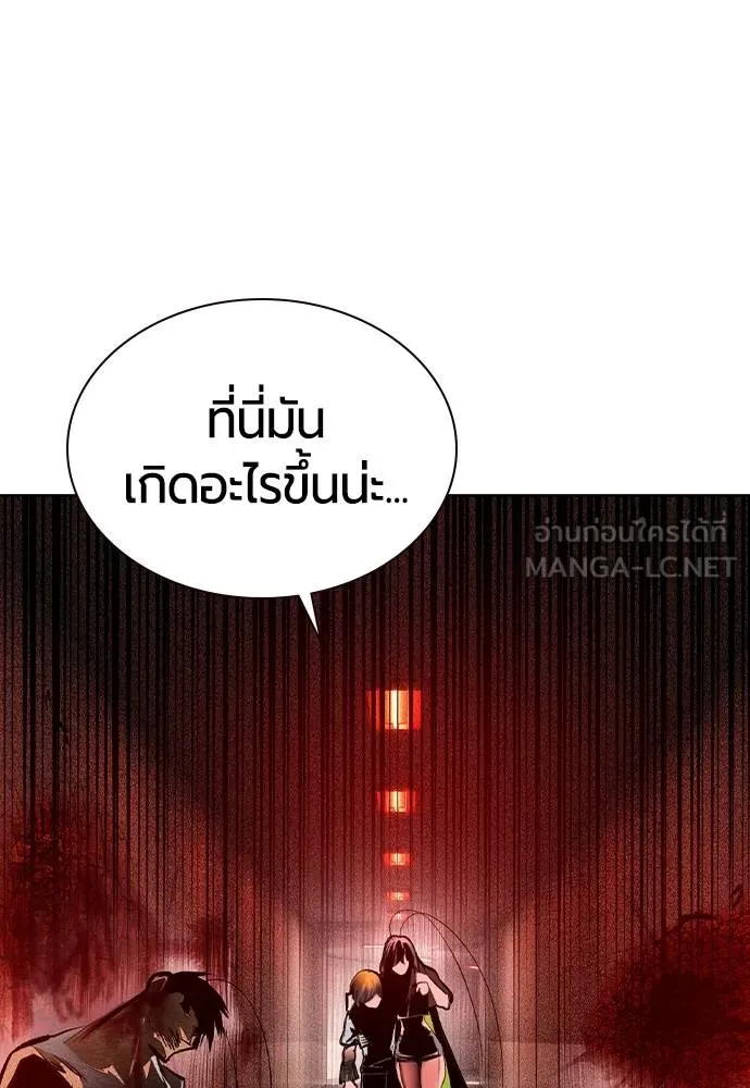 Jungle Juice ตอนที่ 129 รูปที่ 99