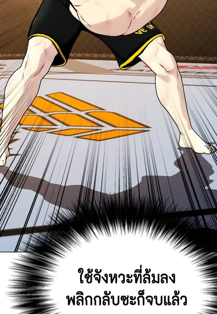 หมาหัวเน่า ตอนที่ 87 รูปที่ 140