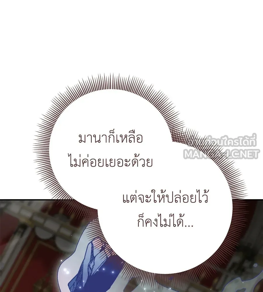 คุณพ่อของหนูคือศัตรูในชาติก่อน ตอนที่ 36 รูปที่ 84