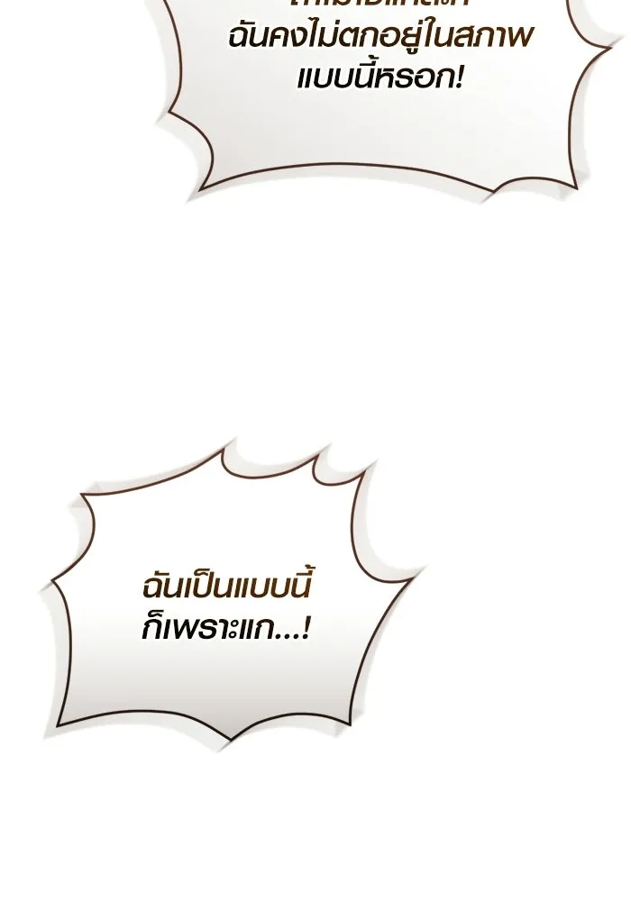 พลิกชะตาคว้าไอเทมระดับเทพ ตอนที่ 60 ลิมิต เบรกเกอร์ (2) รูปที่ 19