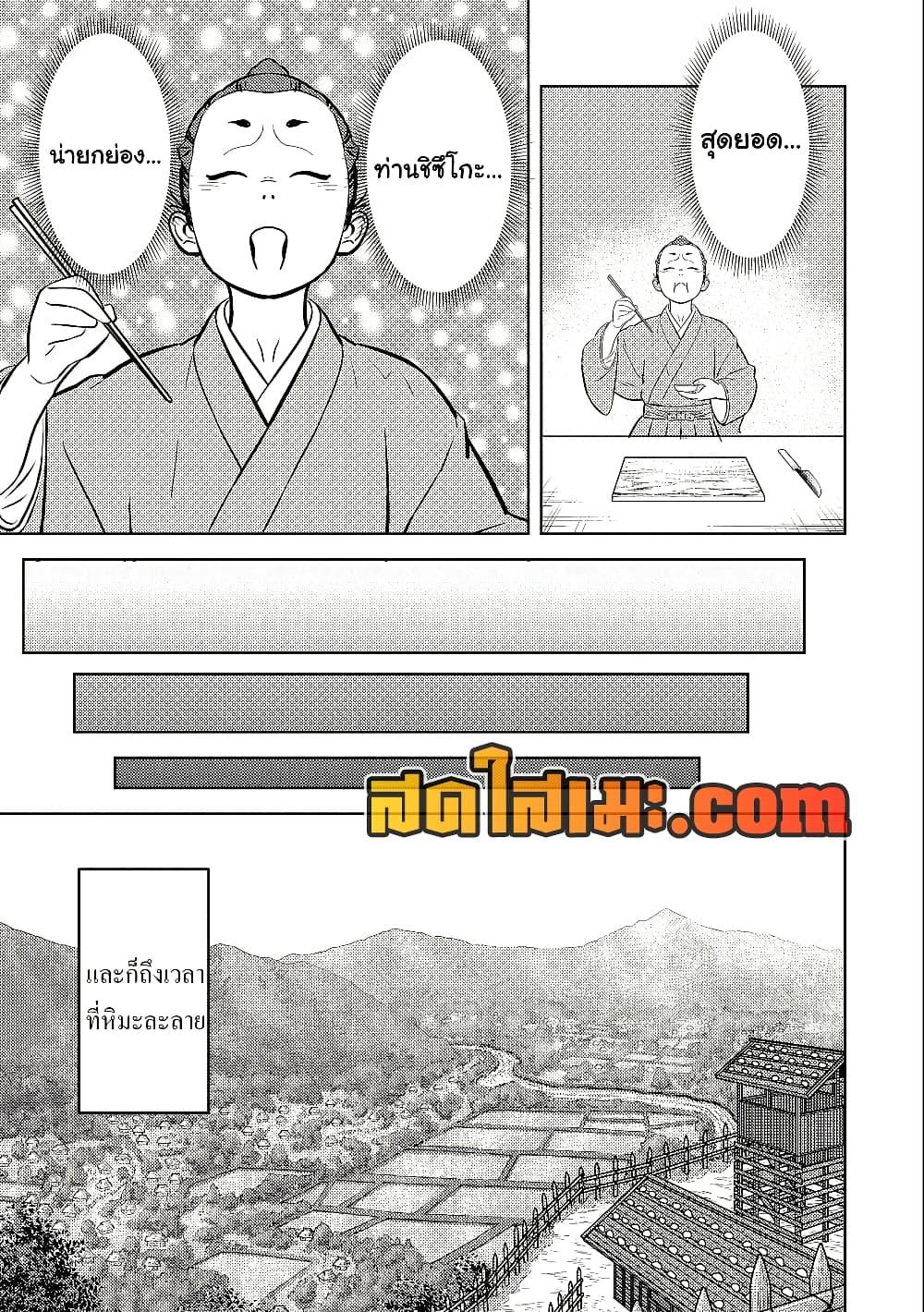 Manga-lc-com อ่านมังงะ อ่านการ์ตูน ออนไลน์ ฟรี Sengoku Komachi Kuroutan Noukou Giga ตอนที่ 1 2 3 4 5 6 7 8 9 10 11 12 13 14 ฟรี ไม่มีโฆษณา Manga-lc - อ่าน มังงะ อ่าน การ์ตูน ออนไลน์ อ่านมังงะ ฟรี