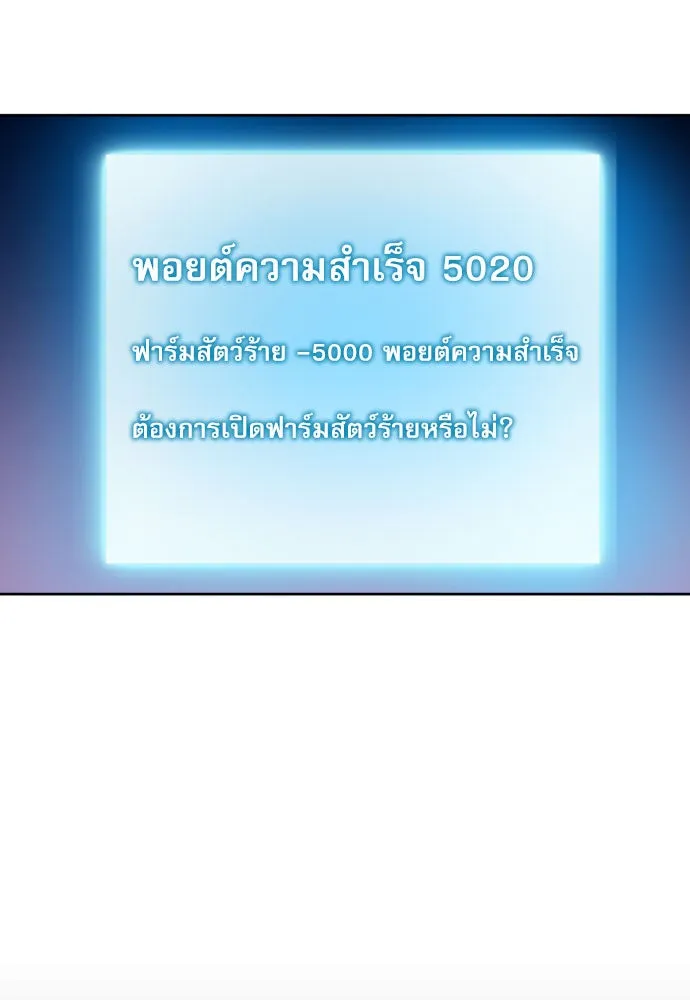 ดรูอิดแห่งสถานีโซล ตอนที่ 49 รูปที่ 128