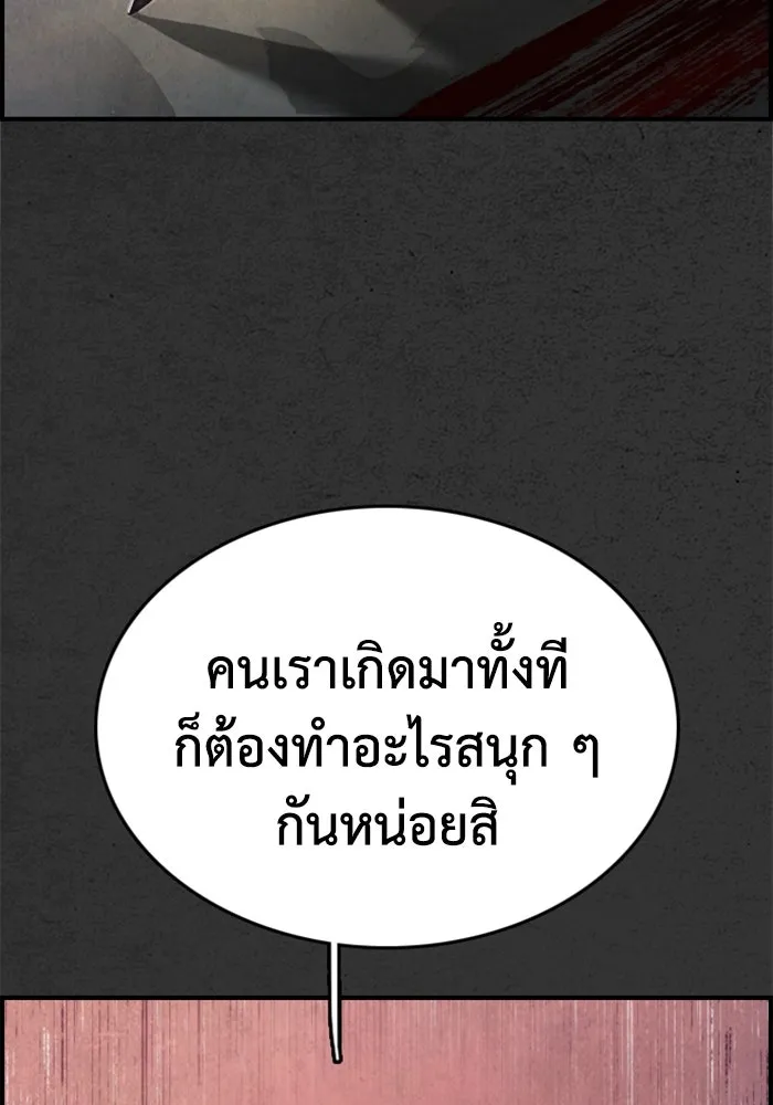 ตกศพสยอง ตอนที่ 20 รูปที่ 5