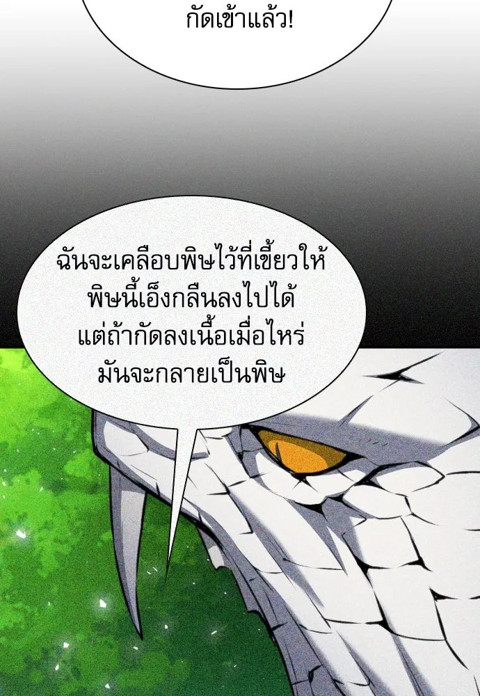 ดรูอิดแห่งสถานีโซล ตอนที่ 184 รูปที่ 35