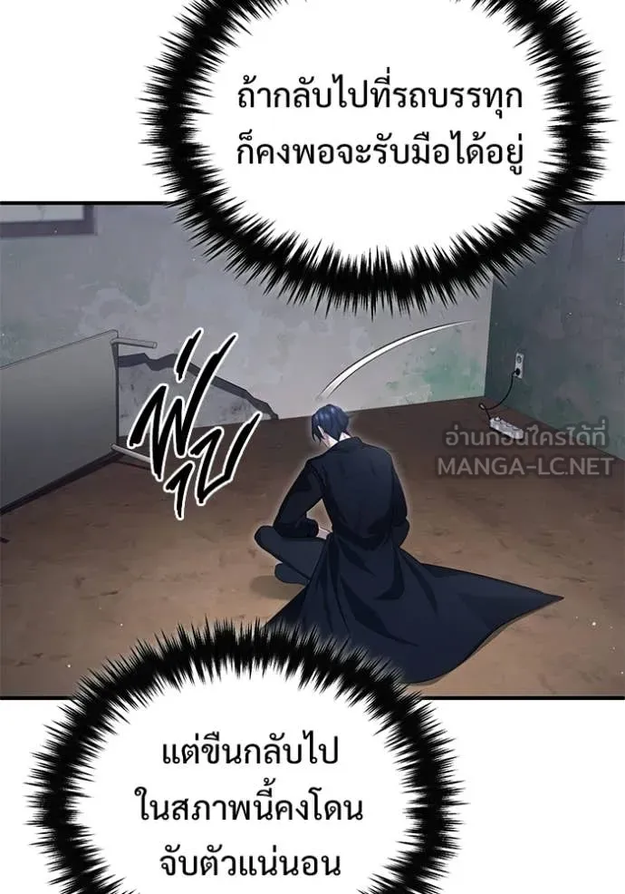 Regressor’s Life Aft ตอนที่ 96 รูปที่ 58