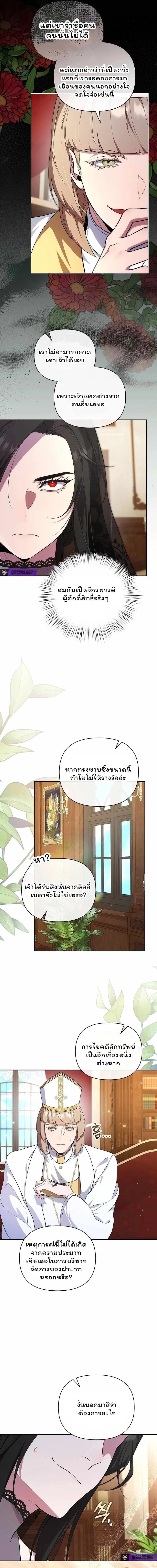 The Mighty Teacher Is a Roleplayer จากอาจารย_ปลอมๆกลายเป_นผ_แข_งแกร_งท_ส_ดซะง_น ตอนที่ ตอนที่ 25 รูปที่ 8