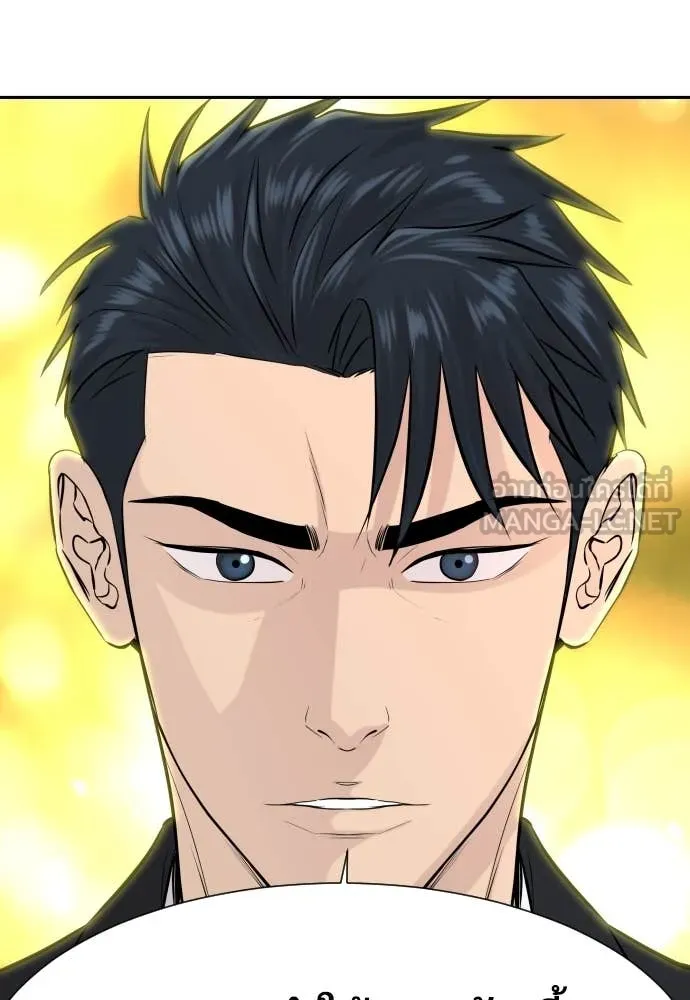 หลานอัจฉริยะ ตอนที่ 54 รูปที่ 3