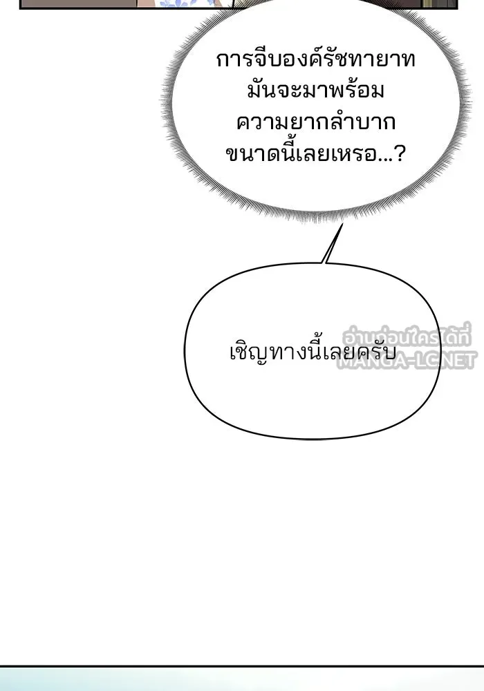 เกมรักจับสามี ตอนที่ 5 รูปที่ 54