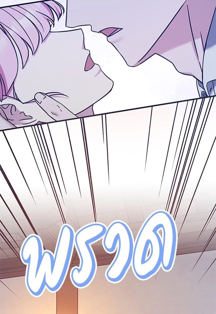 ครอบครัวพรรค์นั้น ฉันไม่มีวันกลับไป ตอนที่ 60 รูปที่ 49