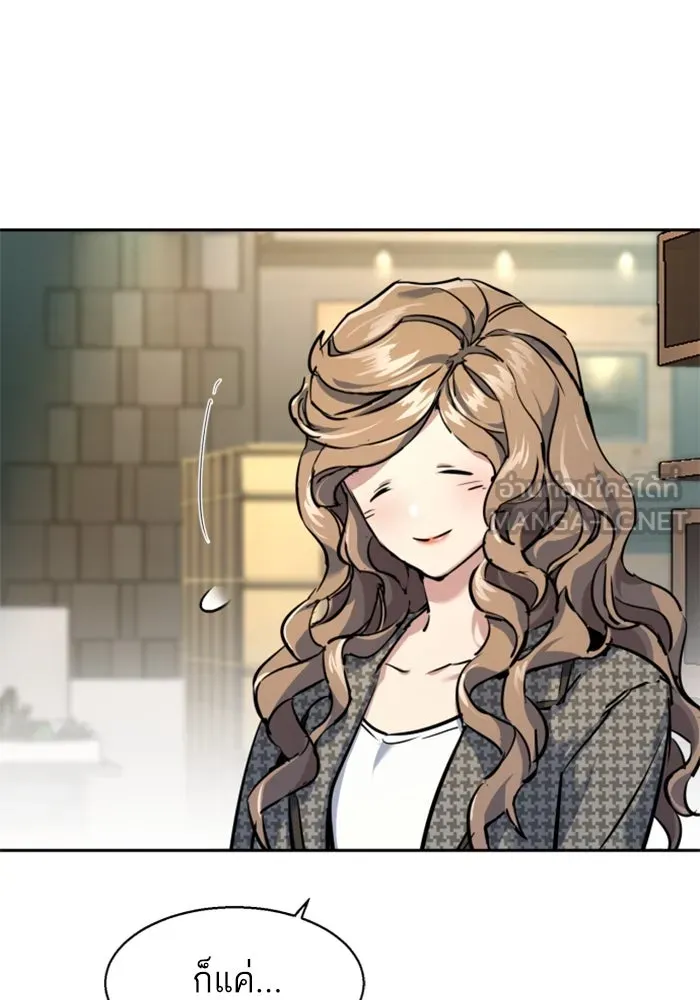 พี่ชายสายบอดี้การ์ด ตอนที่ 237 รูปที่ 105