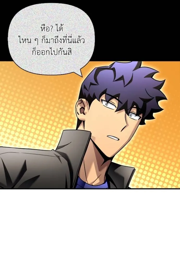 เกมของยอดมนุษย์ ตอนที่ 126 รูปที่ 109