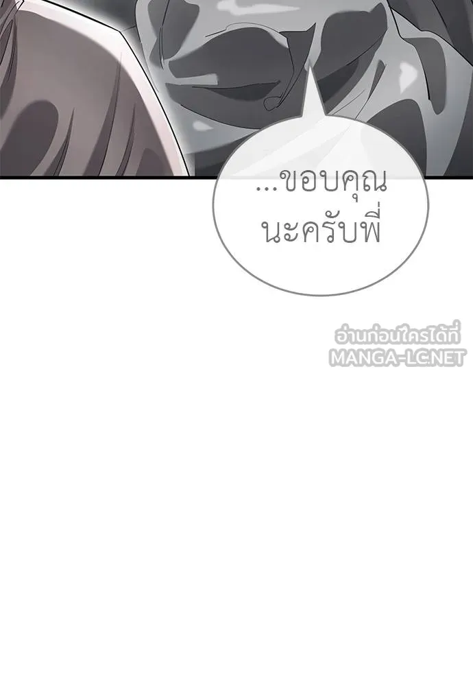 ยมราชลงทัณฑ์ ตอนที่ 78 รูปที่ 76