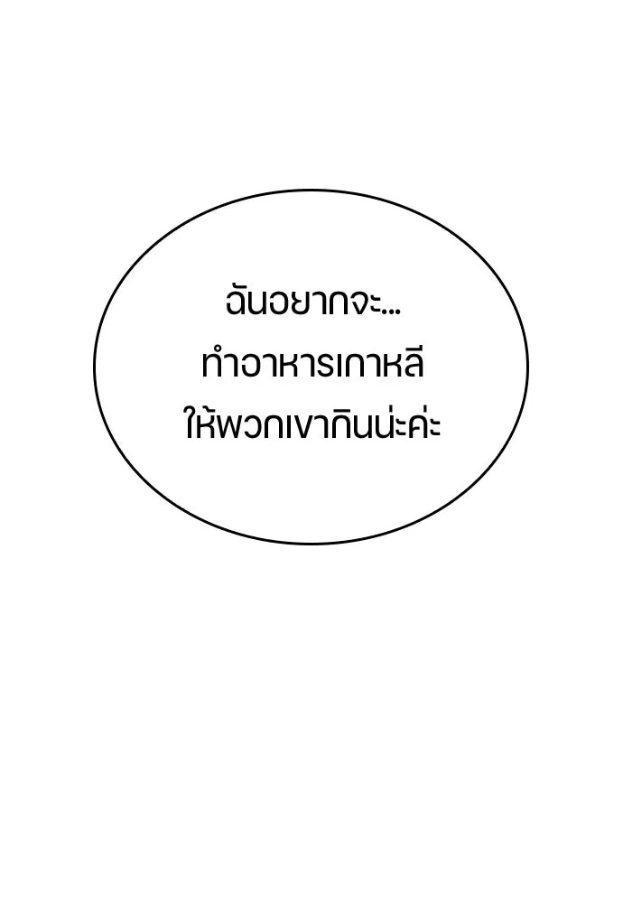 ตั้งแคมป์ฮีลใจในต่างโลก ตอนที่ 12 รูปที่ 16