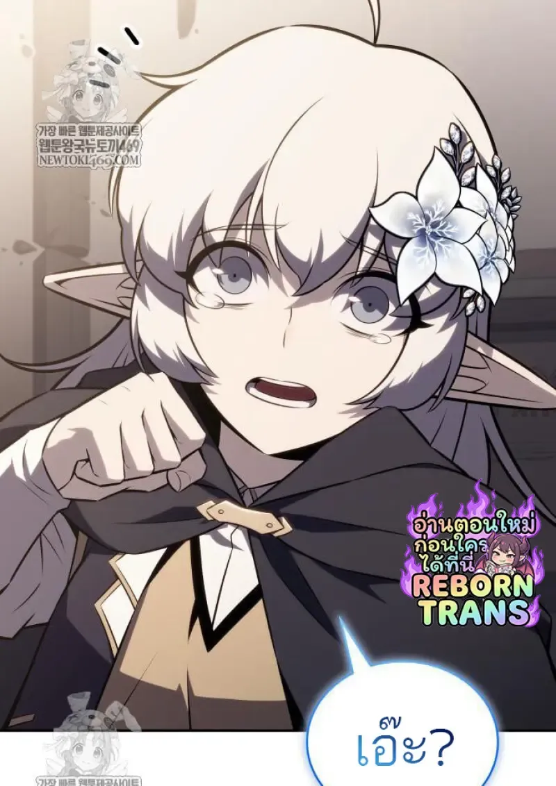 The Regressed Son of a Duke is an Assassin ตอนที่ ตอนที่ 116 รูปที่ 43