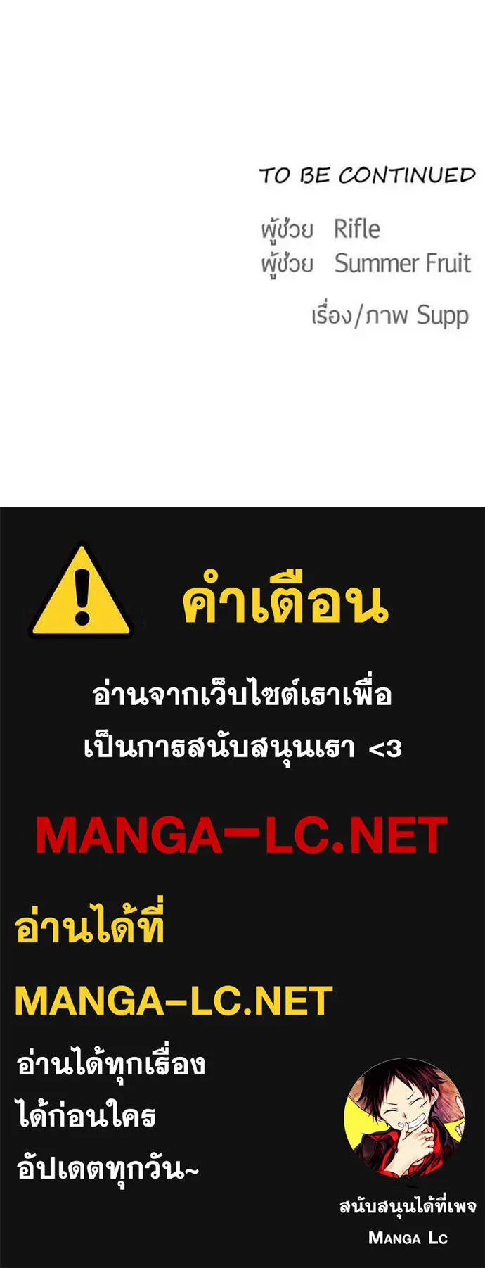 ยุคแห่งยอดมนุษย์ ตอนที่ 24 รูปที่ 116