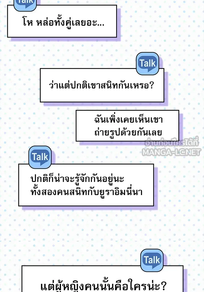 ปฏิบัติการรักวุ่นหัวใจ ตอนที่ 68 รูปที่ 48