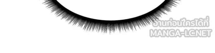 เลวฟาดเลว ตอนที่ 145 รูปที่ 118