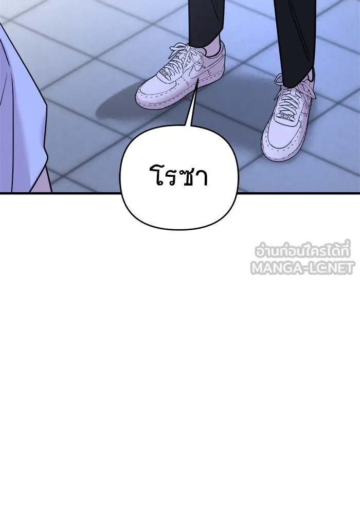 วายร้ายก็อยากมีรัก ตอนที่ 26 รูปที่ 24